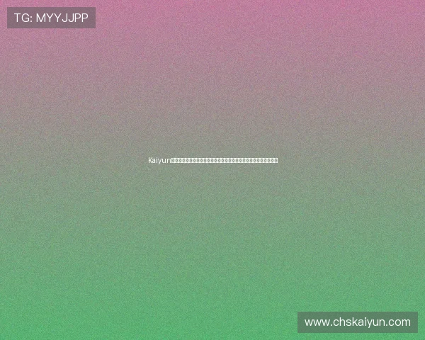 Kaiyun开云登录提供最新世界杯新闻资讯与赛前预测分析满足球迷多样需求
