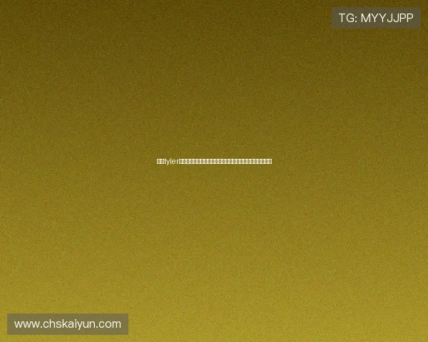 开云tyler游戏任务系统攻略帮助玩家高效完成每日任务获取丰厚奖励